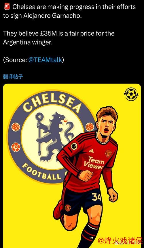 曼联为加纳乔开出7000万英镑高价 那不勒斯望而却步