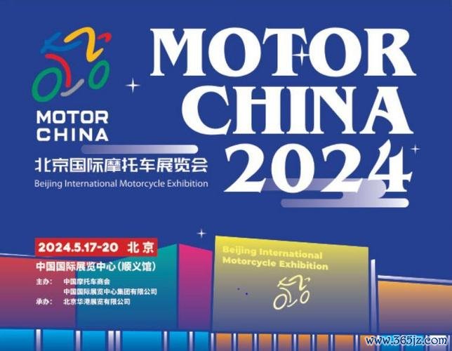 2024北京国际摩托车展售票时间确定