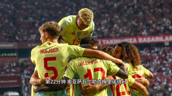 问鼎娱乐官网APP 世预赛-奥尔莫闪击奥亚萨瓦尔破门 西班牙2-2土耳其