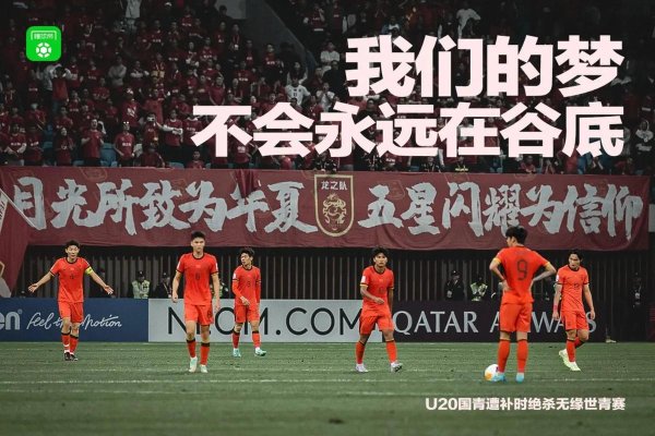 问鼎娱乐官网入口 新民场外音｜有期待正常，但一场决赛的胜负定义不了中国足球的未来