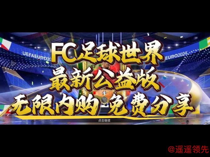 免费畅享世界杯买球乐趣 免费畅享世界杯买球乐趣