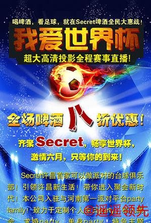 免费畅玩世界杯下注活动