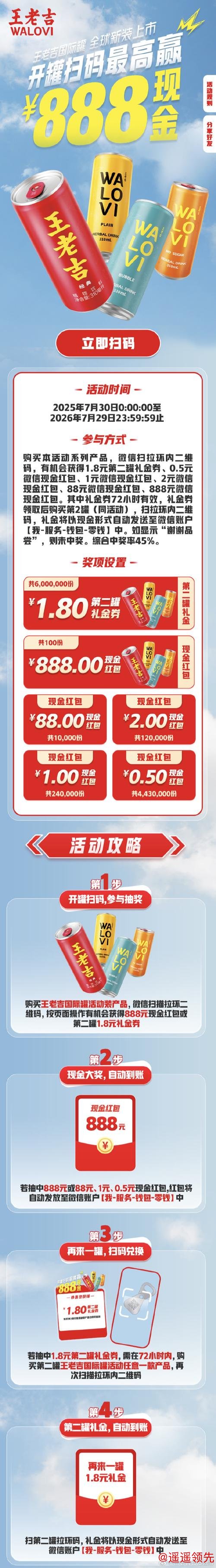 免费畅玩世界杯下注活动