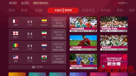 免费看世界杯直播的软件推荐 免费看世界杯直播的软件推荐